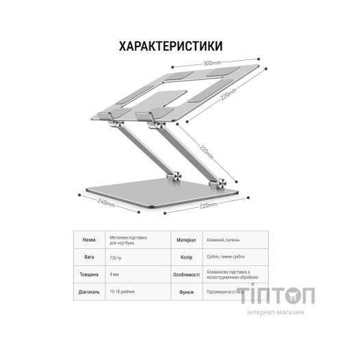 Підставка до ноутбука OfficePro LS111S