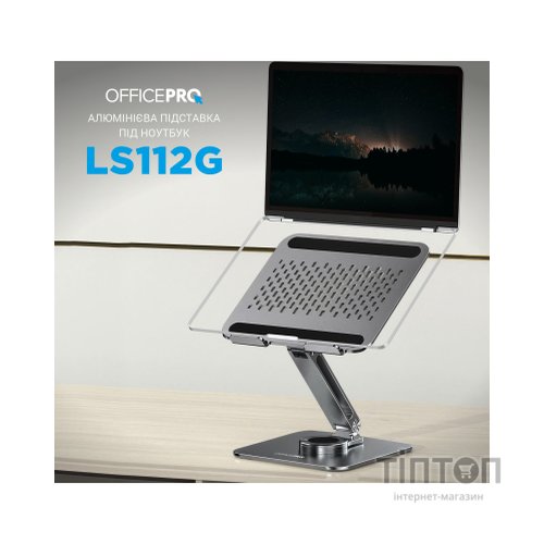 Підставка до ноутбука OfficePro LS112G