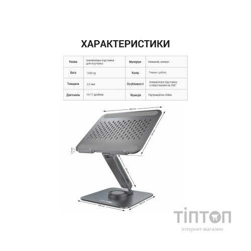 Підставка до ноутбука OfficePro LS112G