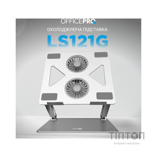 Підставка до ноутбука OfficePro LS121G