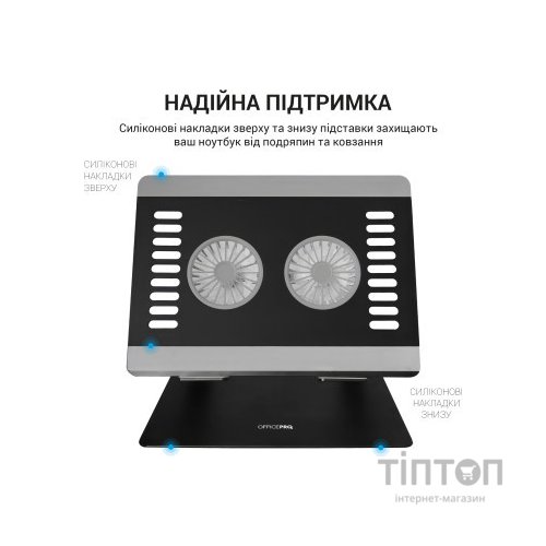 Підставка до ноутбука OfficePro LS122B