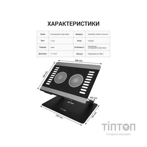 Підставка до ноутбука OfficePro LS122B