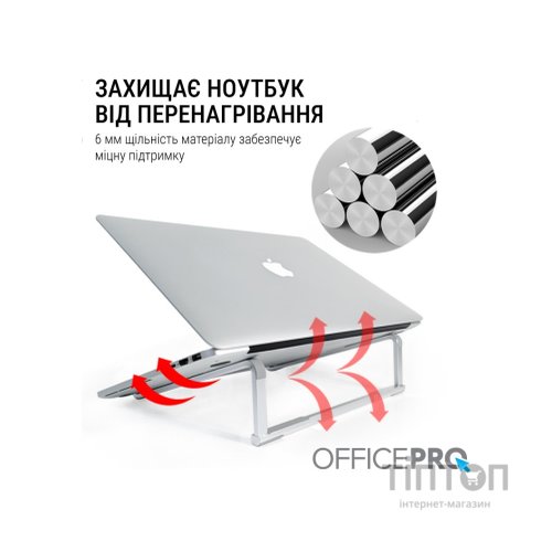 Підставка до ноутбука OfficePro LS530