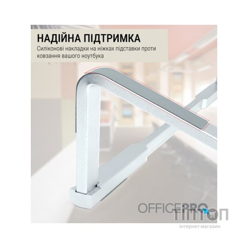 Підставка до ноутбука OfficePro LS530