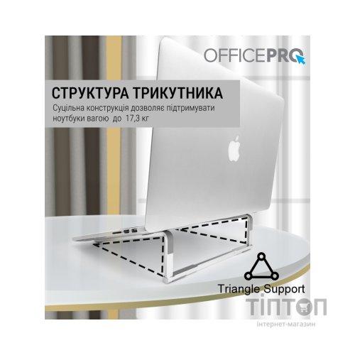 Підставка до ноутбука OfficePro LS530