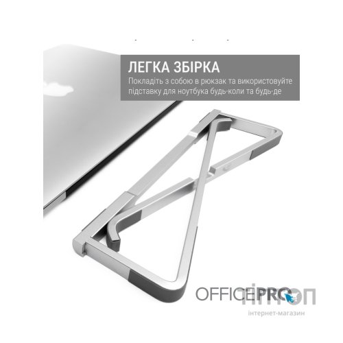 Підставка до ноутбука OfficePro LS530
