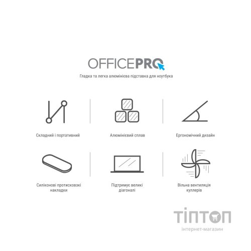 Підставка до ноутбука OfficePro LS530