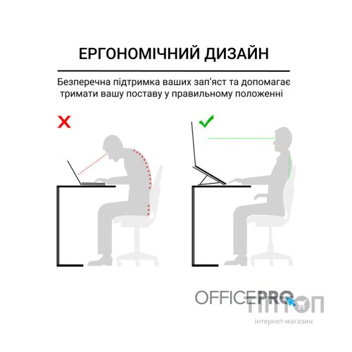Підставка до ноутбука OfficePro LS530