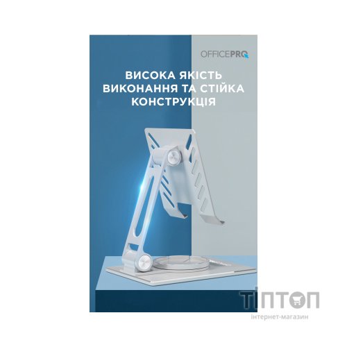 Підставка до планшета OfficePro LS630S and smartphone Silver (LS630S)