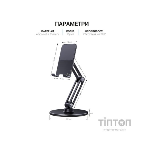 Підставка до планшета OfficePro MS580G