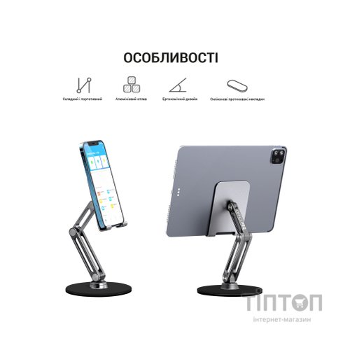 Підставка до планшета OfficePro MS580G