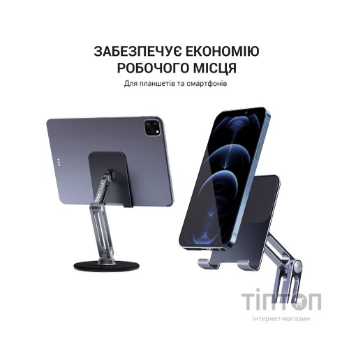 Підставка до планшета OfficePro MS580G
