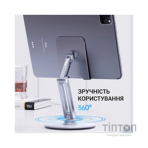 Підставка до планшета OfficePro MS580S
