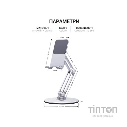 Підставка до планшета OfficePro MS580S