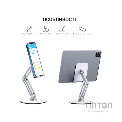 Підставка до планшета OfficePro MS580S