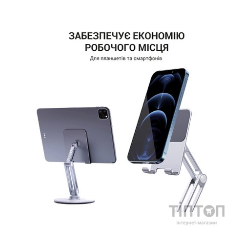 Підставка до планшета OfficePro MS580S