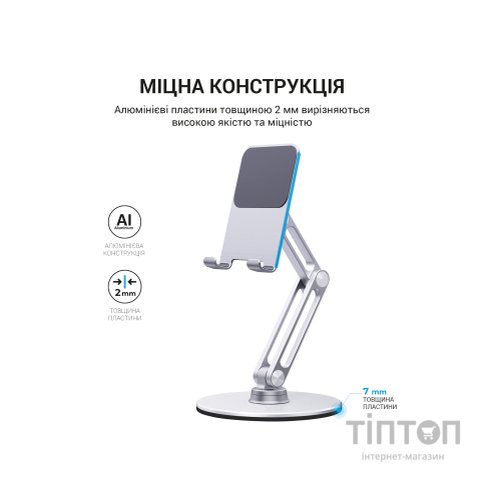 Підставка до планшета OfficePro MS580S