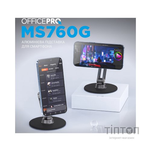 Підставка до планшета OfficePro MS760G магнітна (MS760G)