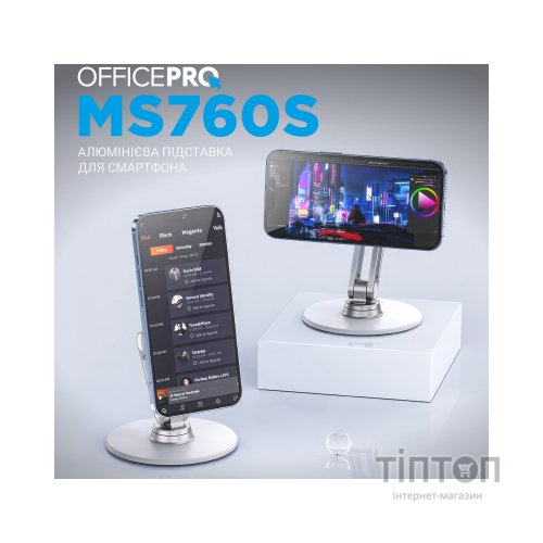 Підставка до планшета OfficePro MS760S магнітна (MS760S)