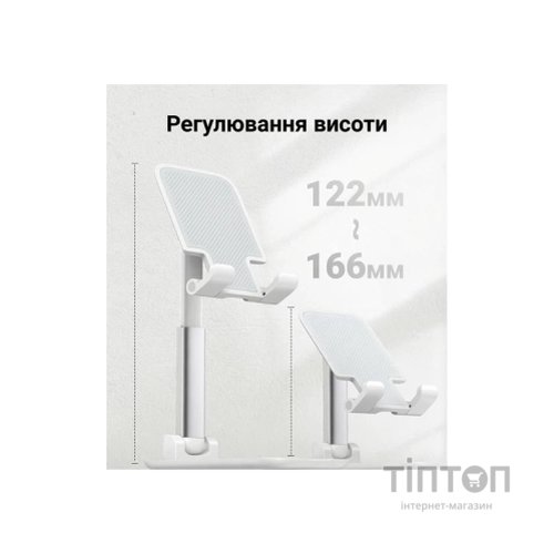 Підставка до планшета та телефона LP373 Foldable Phone Stand White Ugreen (20434)
