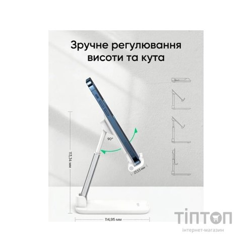 Підставка до планшета та телефона LP373 Foldable Phone Stand White Ugreen (20434)