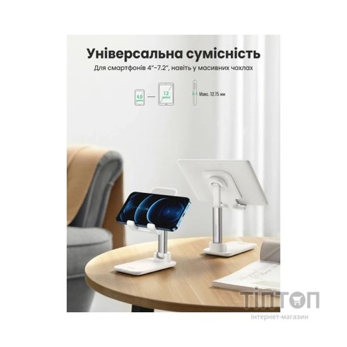 Підставка до планшета та телефона LP373 Foldable Phone Stand White Ugreen (20434)