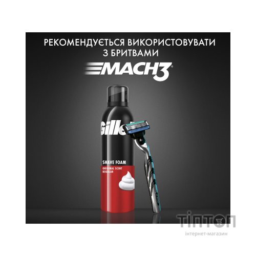 Піна для гоління Gillette Classic 200 мл (3014260228668)