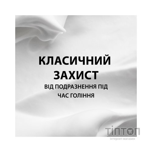 Піна для гоління Gillette Classic Sensitive 200 мл (3014260228682)