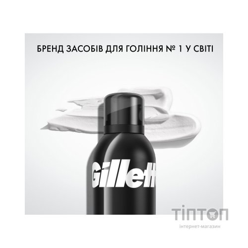 Піна для гоління Gillette Classic Sensitive 200 мл (3014260228682)