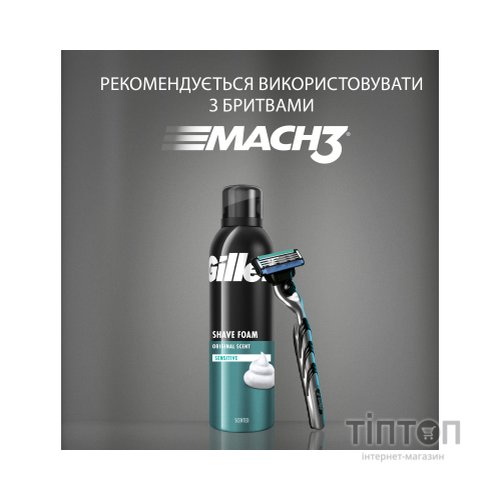Піна для гоління Gillette Classic Sensitive 200 мл (3014260228682)