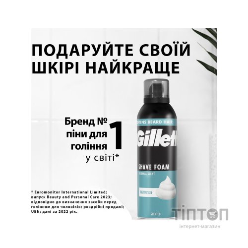 Піна для гоління Gillette Classic Sensitive 250 мл (8006530159142)
