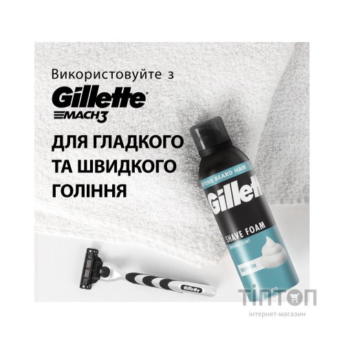 Піна для гоління Gillette Classic Sensitive 250 мл (8006530159142)