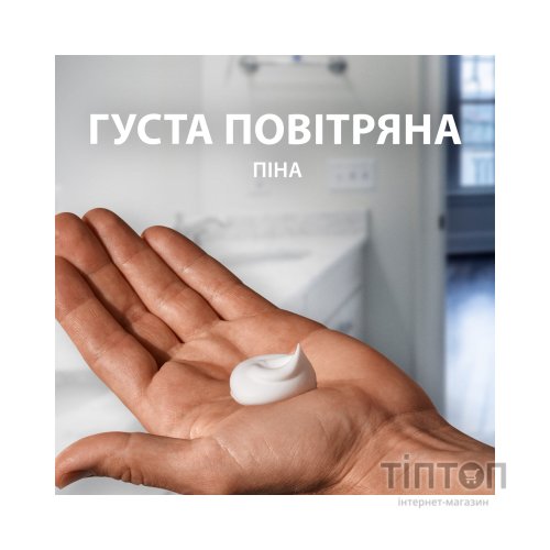 Піна для гоління Gillette Series Conditioning з олією какао 200 мл (8001090871404)