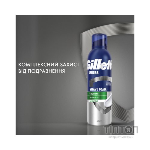 Піна для гоління Gillette Series Для чутливої шкіри з алое вера 200 мл (8001090870926)