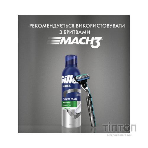 Піна для гоління Gillette Series Для чутливої шкіри з алое вера 200 мл (8001090870926)
