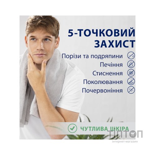 Піна для гоління Gillette Series Soothing Для чутливої шкіри з алое вера 250 мл (8006530154710)