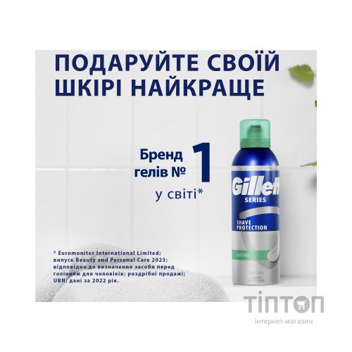 Піна для гоління Gillette Series Soothing Для чутливої шкіри з алое вера 250 мл (8006530154710)