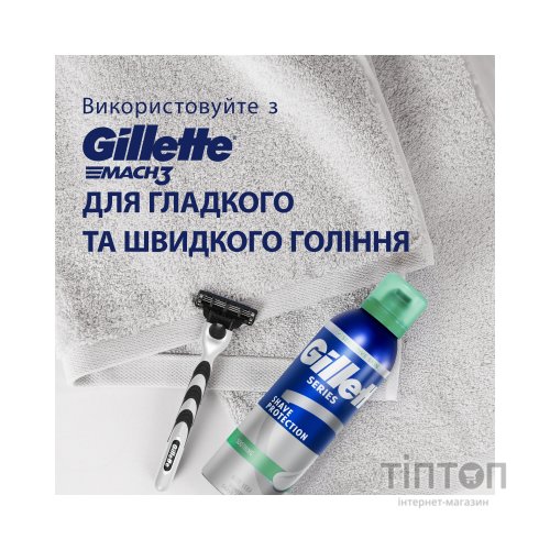 Піна для гоління Gillette Series Soothing Для чутливої шкіри з алое вера 250 мл (8006530154710)
