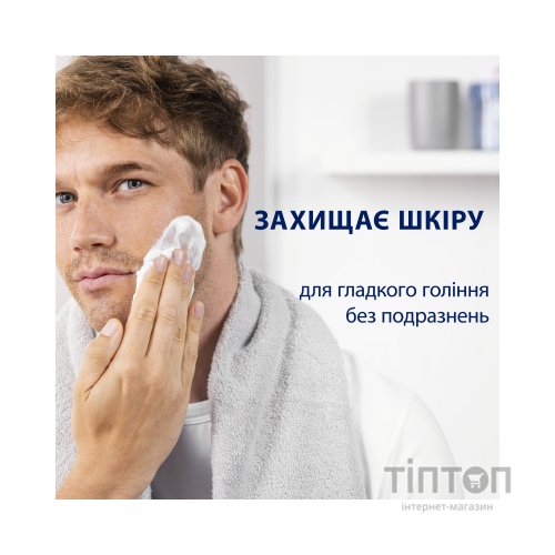 Піна для гоління Gillette Series Soothing Для чутливої шкіри з алое вера 400 мл (8006530162982)