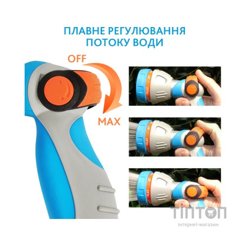 Пістолет для поливу Gruntek 9 режимів (296276599)