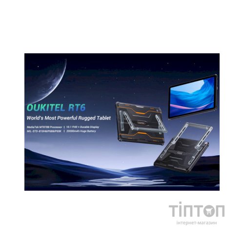 Планшет OUKITEL RT6 8/256GB /NFC/ LTE Orange (6931940750226)