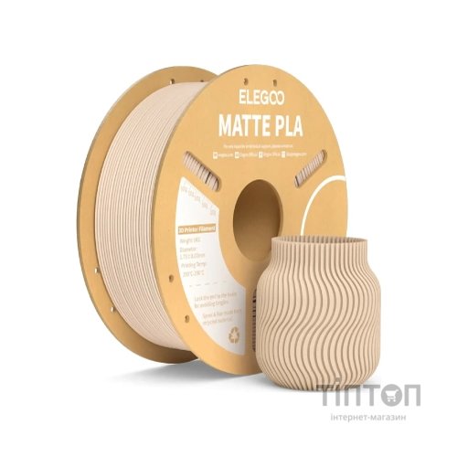 Пластик для 3D-принтера ELEGOO PLA matte 1кг, 1.75мм, beige (50.203.0260)