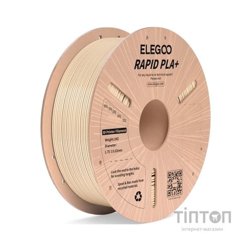 Пластик для 3D-принтера ELEGOO Rapid PLA Plus 1кг, 1.75мм, beige (50.203.0314)