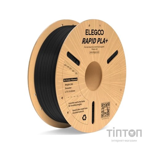 Пластик для 3D-принтера ELEGOO Rapid PLA Plus 1кг, 1.75мм, black (50.203.0114)