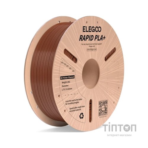 Пластик для 3D-принтера ELEGOO Rapid PLA Plus 1кг, 1.75мм, brown (50.203.0313)