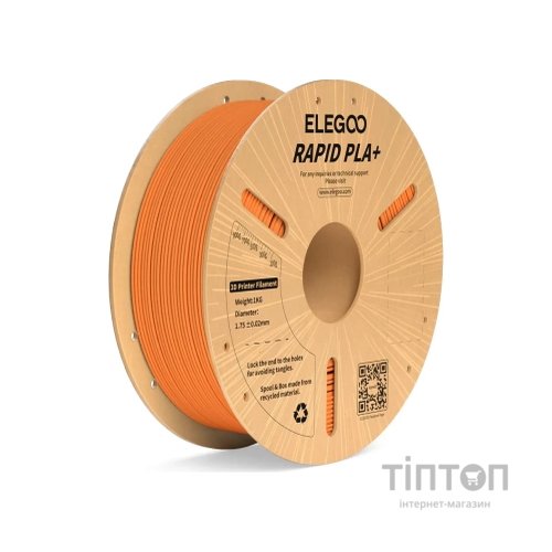 Пластик для 3D-принтера ELEGOO Rapid PLA Plus 1кг, 1.75мм, orange (50.203.0120)
