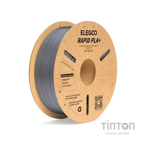 Пластик для 3D-принтера ELEGOO Rapid PLA Plus 1кг, 1.75мм, silver (50.203.0165)