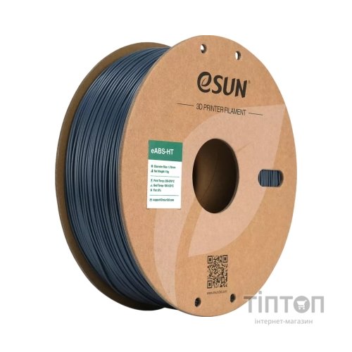 Пластик для 3D-принтера eSUN EABS-HT 1,75mm 1kg Grey (EABS-HT-P175H1)