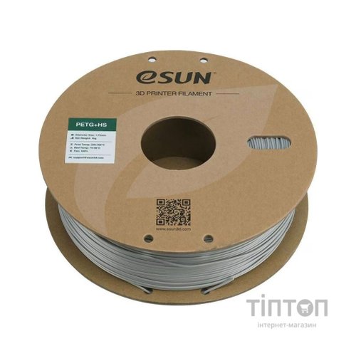 Пластик для 3D-принтера eSUN ePETG+HIGH SPEED 1,75mm 1kg SOLID SILVER (EPETG+HS-P175SS1)