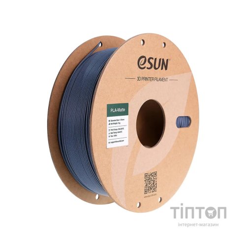 Пластик для 3D-принтера eSUN ePLA-Matte, 1,75мм, 1кг, dark gray (ePLA-Matte-P175DH1)